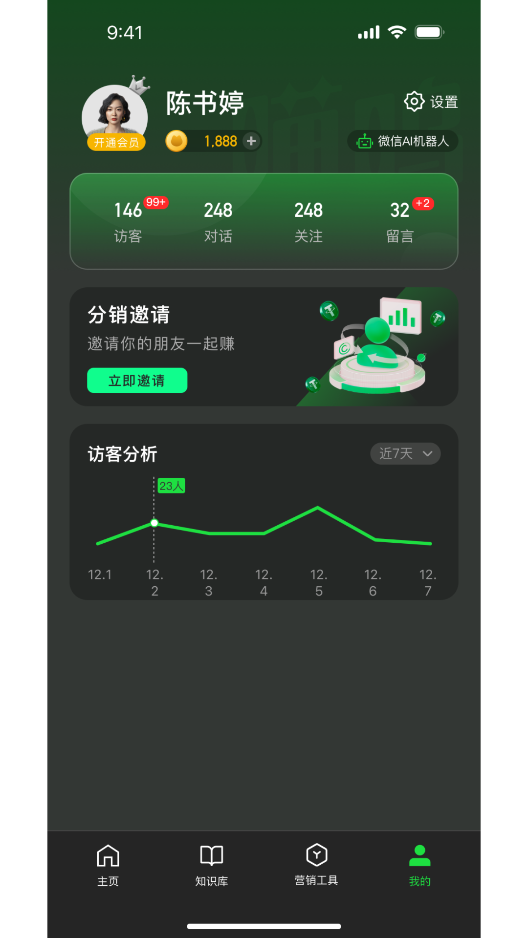 喵呜v2.0.2截图2