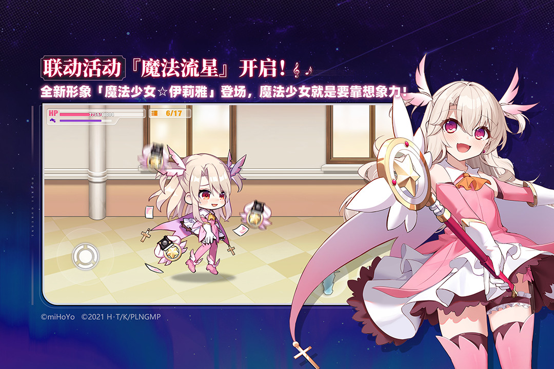 崩壞學(xué)園2截圖預(yù)覽