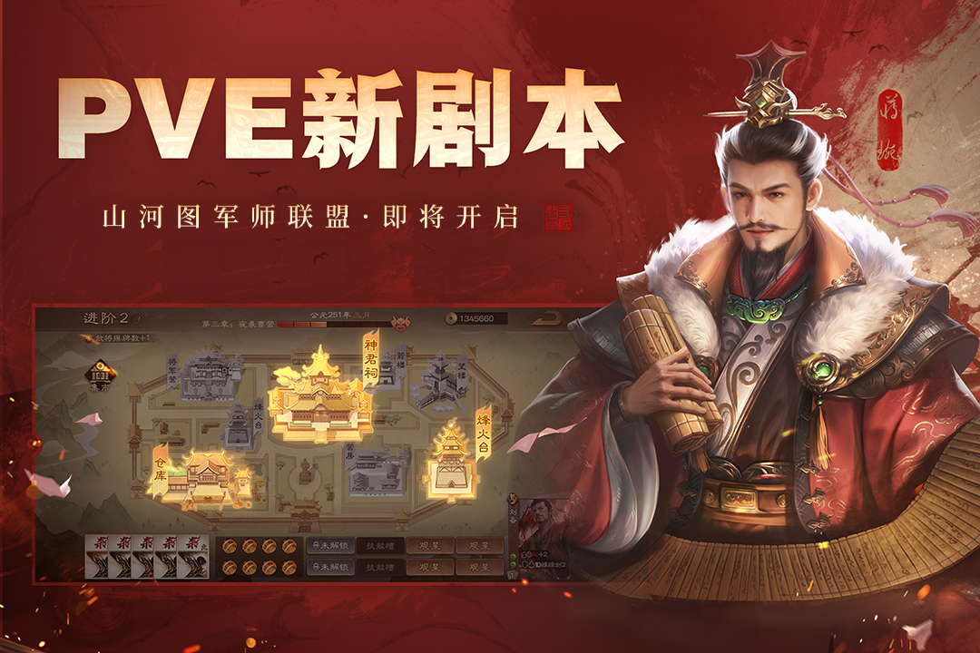 三國殺OL互通版截圖預(yù)覽