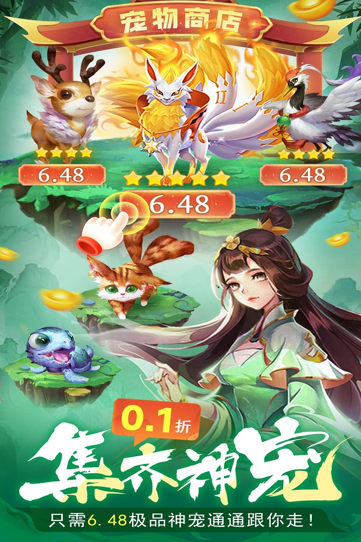 蜀境傳說截圖預(yù)覽