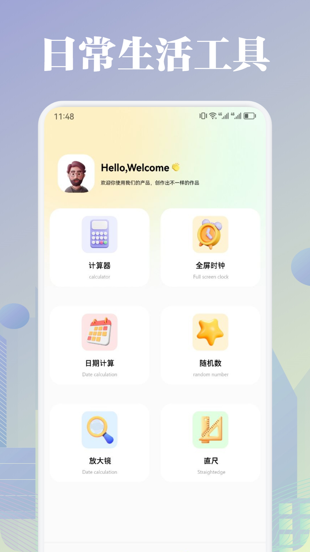 太極截圖預(yù)覽