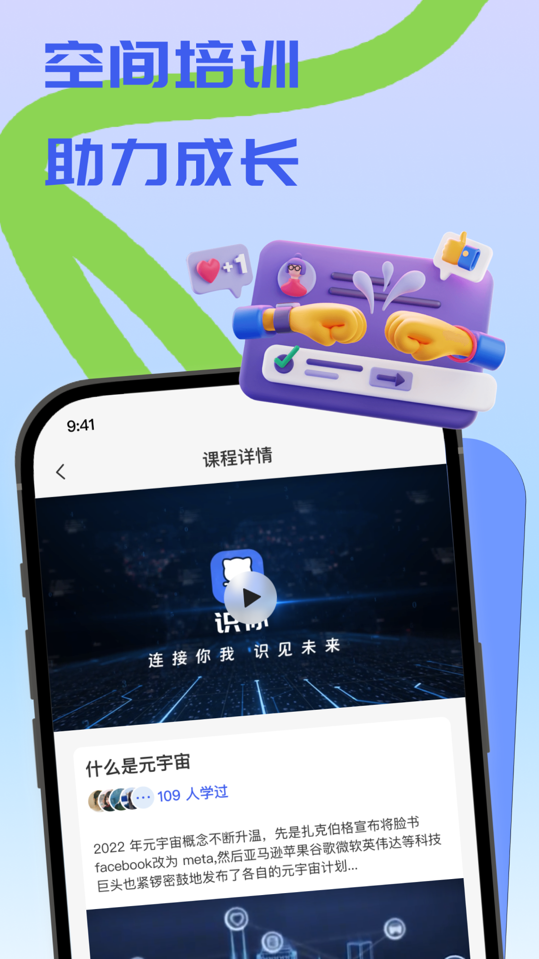 识你商家版v1.0.1截图2