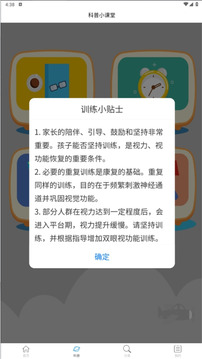 佳視訓(xùn)練截圖