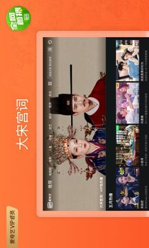愛奇藝PAD截圖