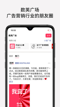 數(shù)英截圖