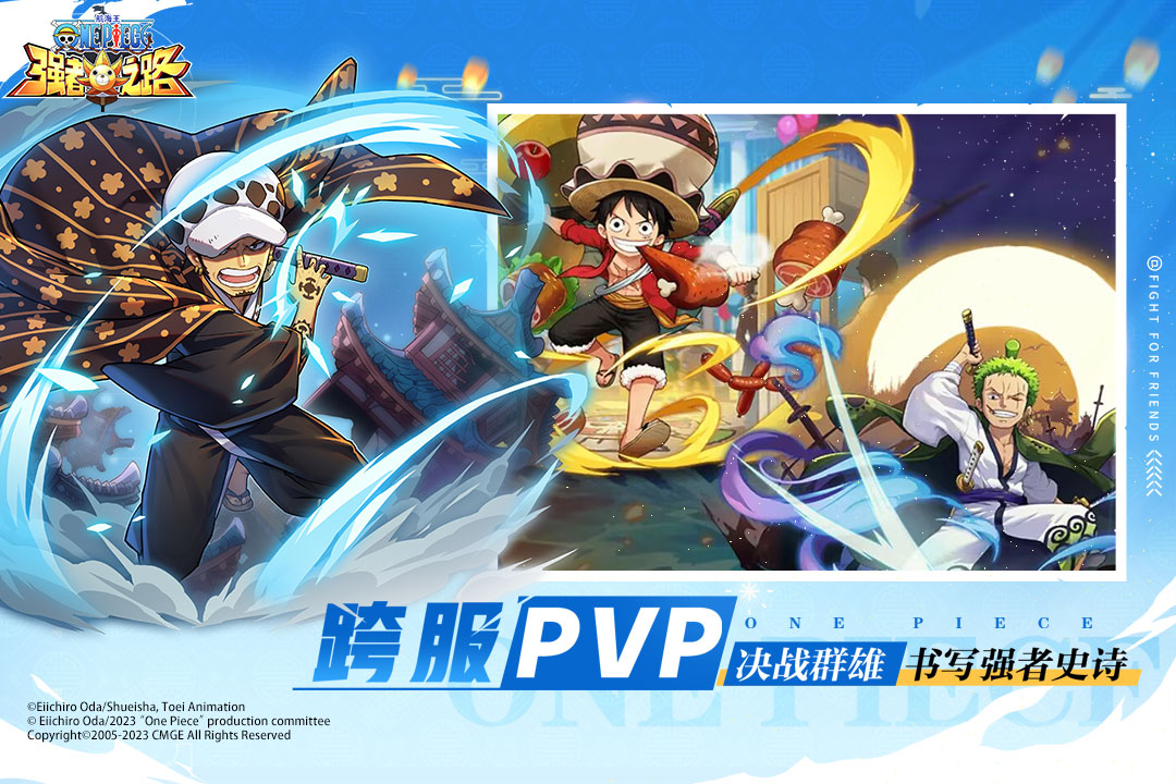 航海王強者之路截圖預覽