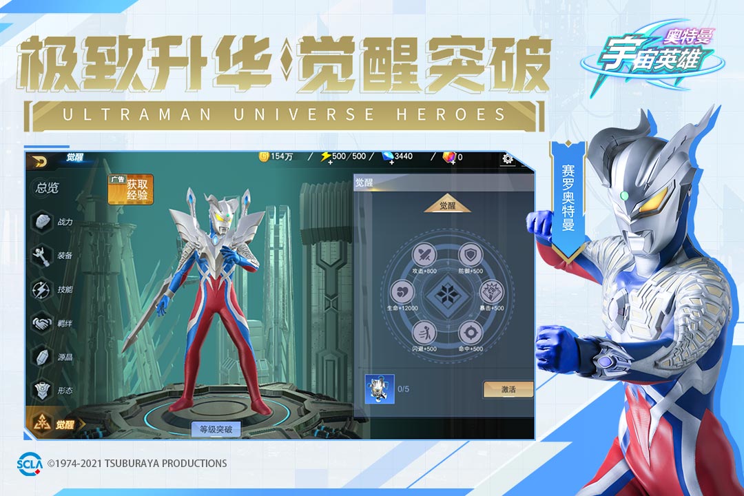 奧特曼宇宙英雄截圖預(yù)覽