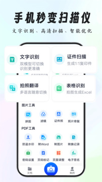 超強(qiáng)證件掃描截圖