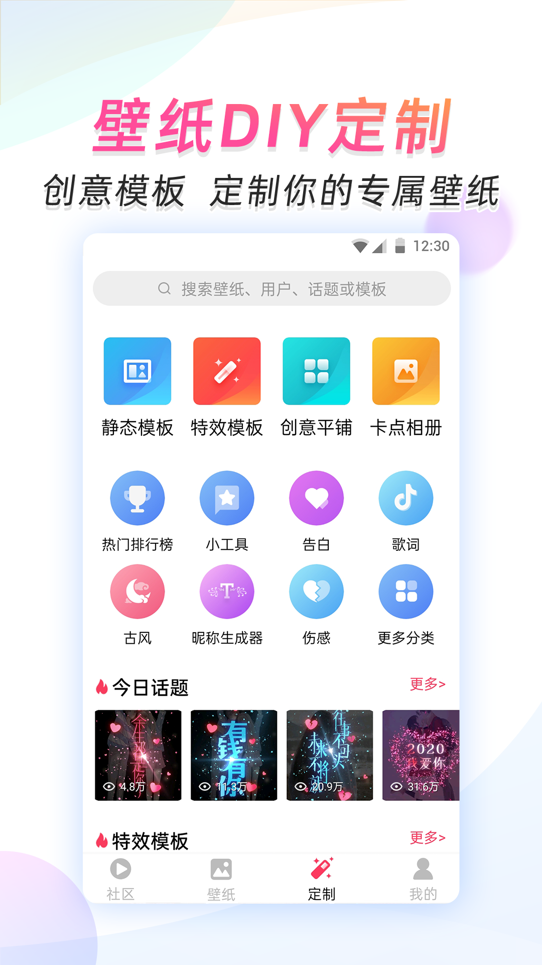 微视频壁纸v5.3.8截图2