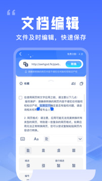提取網(wǎng)頁文字助手截圖