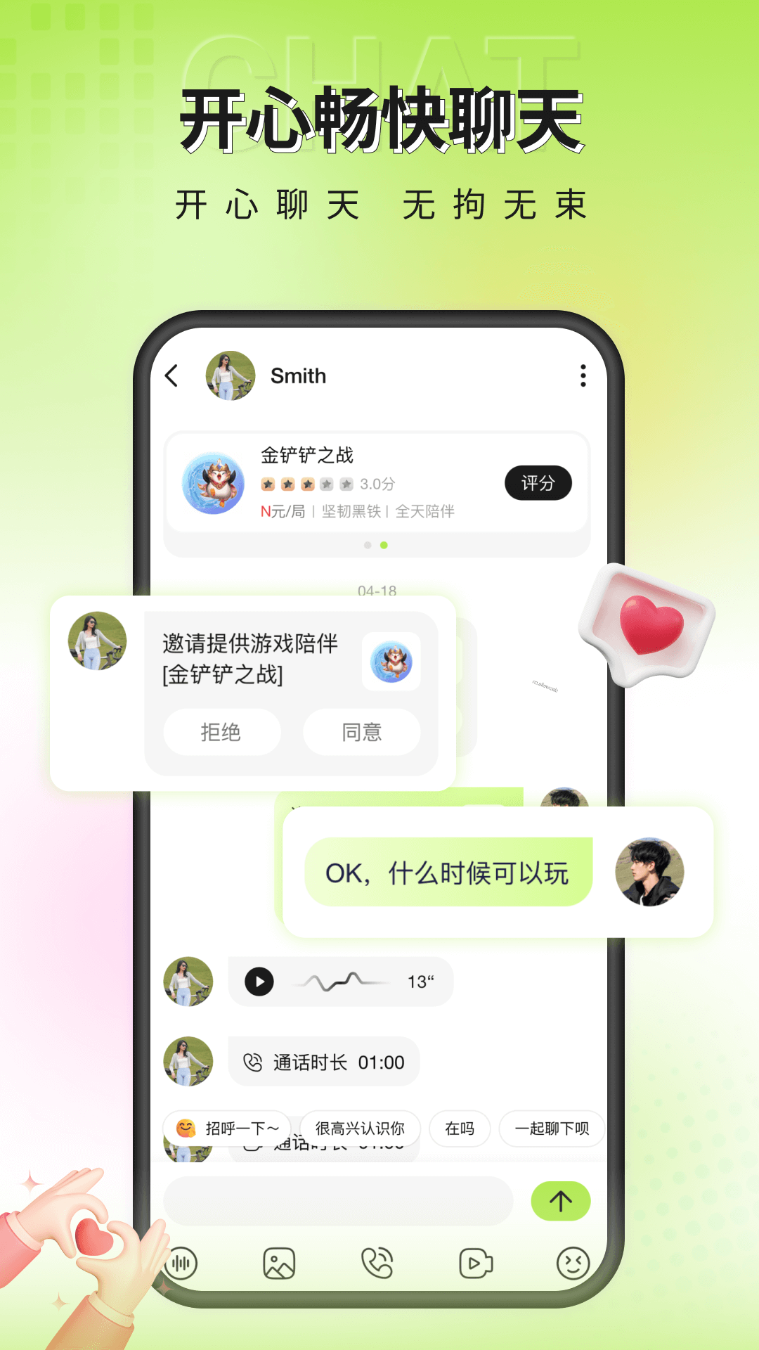 一个陌生人v2.1.1截图3