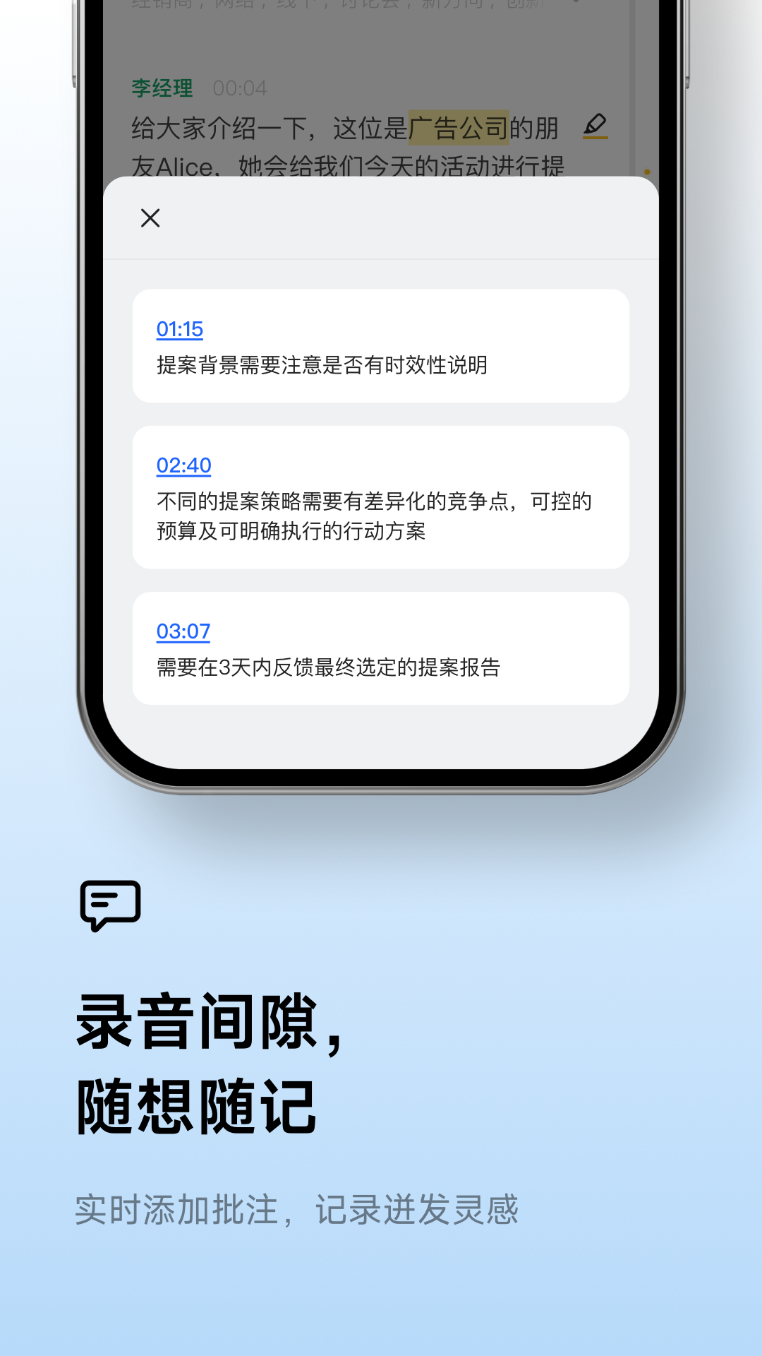 讯飞听见v7.0.4179截图2