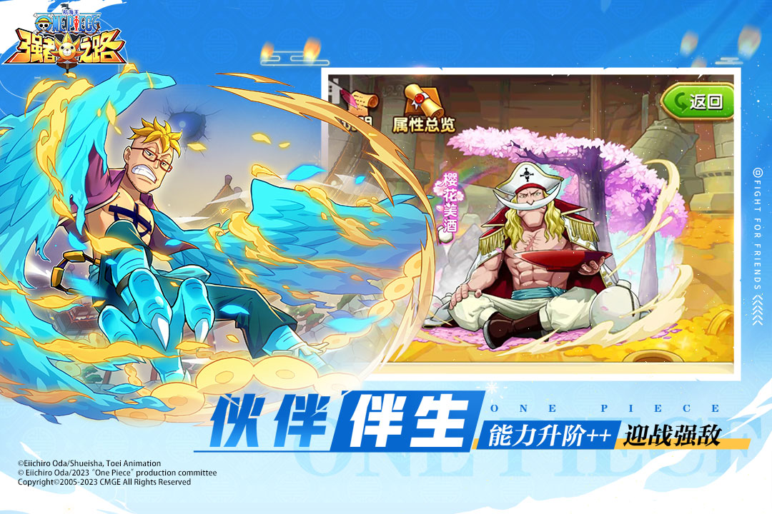 航海王強者之路截圖預覽