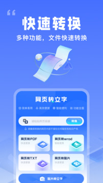 提取網(wǎng)頁文字助手截圖