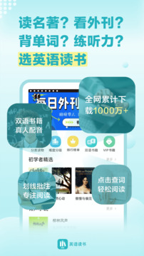 英語讀書截圖