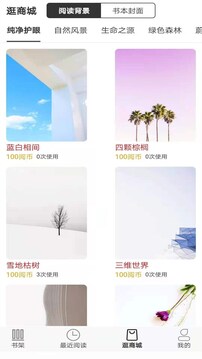 浪云閱讀器截圖