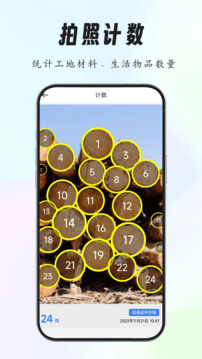 超強(qiáng)證件掃描截圖