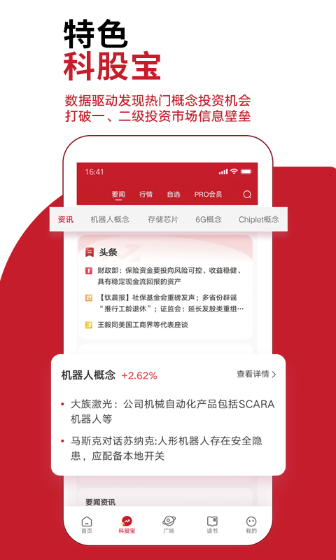 鈦媒體截圖預覽