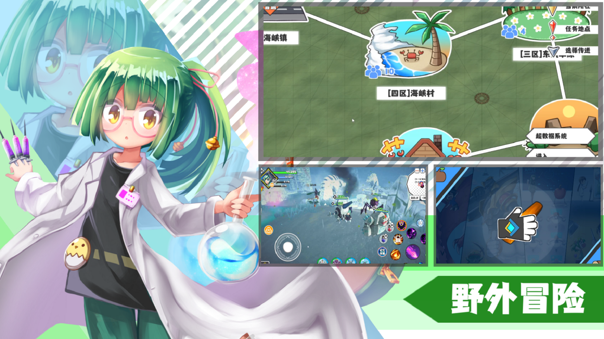 超數(shù)據(jù)世界截圖預覽