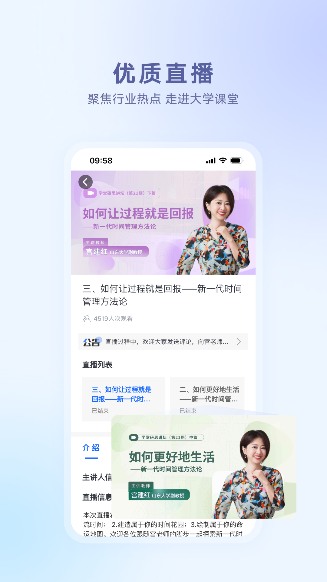 学堂在线v4.5.5截图1