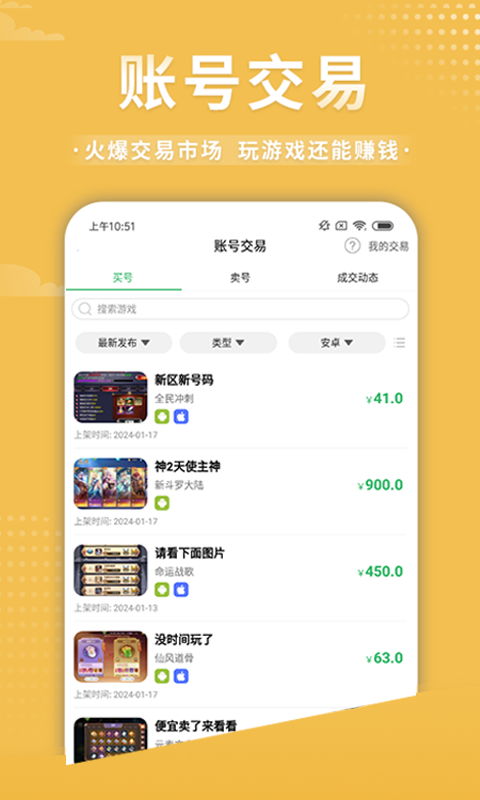 0.1折手游截圖預覽