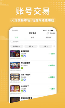 0.1折手游截圖