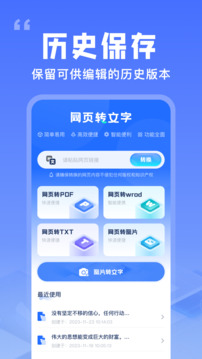 提取網(wǎng)頁文字助手截圖
