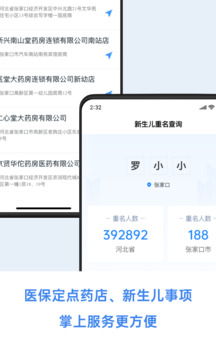 幸福張家口截圖