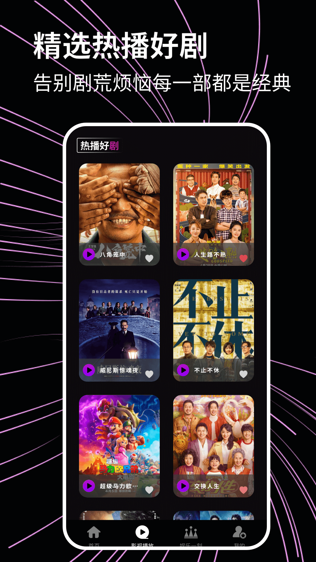 光影追劇截圖預(yù)覽