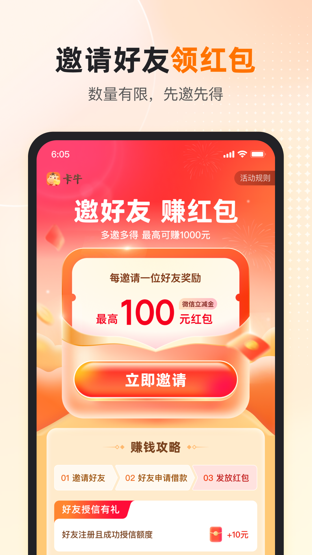 卡牛信用管家v9.0.6截图3