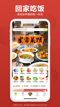 本來生活截圖