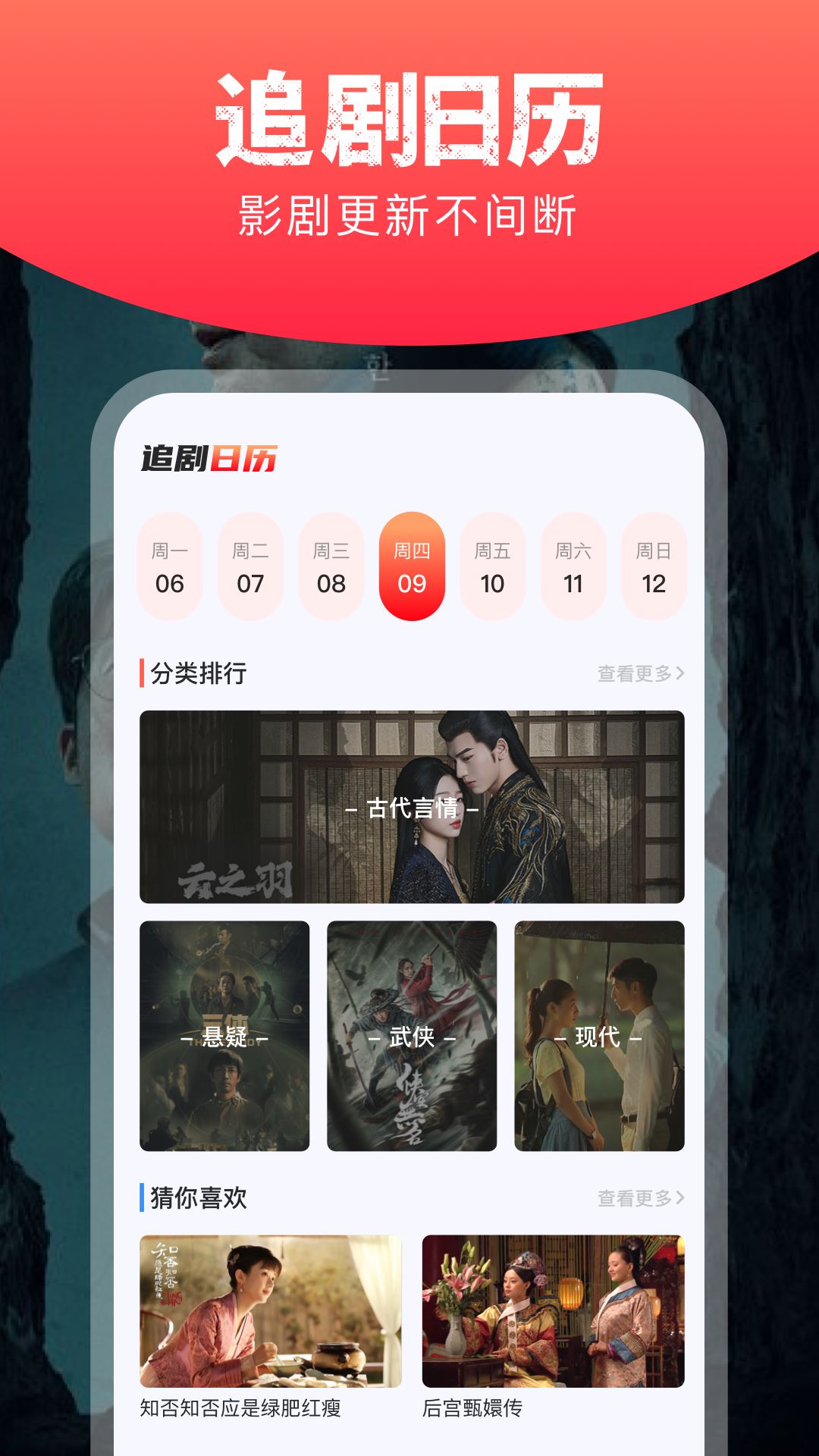 星圖短劇截圖預覽