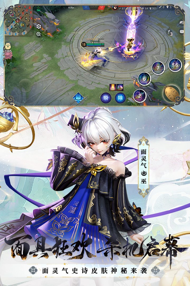 決戰(zhàn)！平安京截圖預(yù)覽