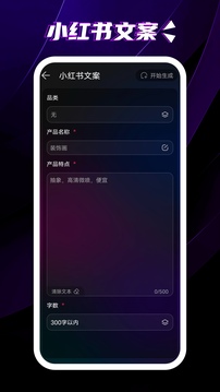 天工Ai截圖