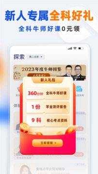 有道領(lǐng)世截圖