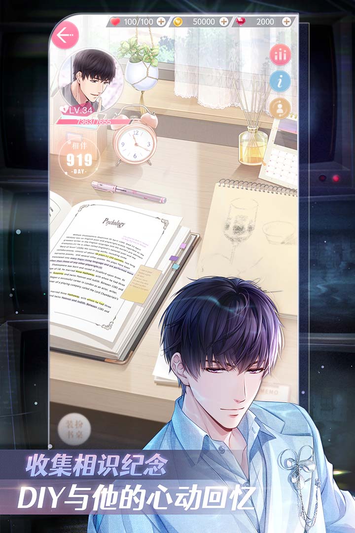 戀與制作人截圖預(yù)覽