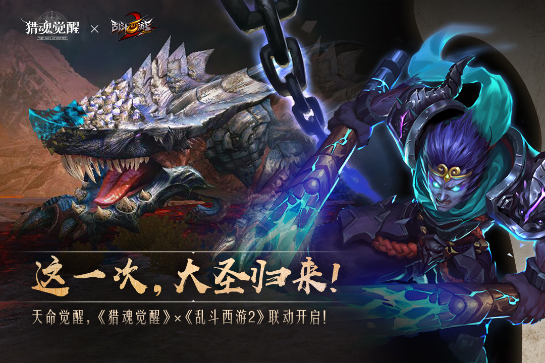 獵魂覺醒截圖預(yù)覽