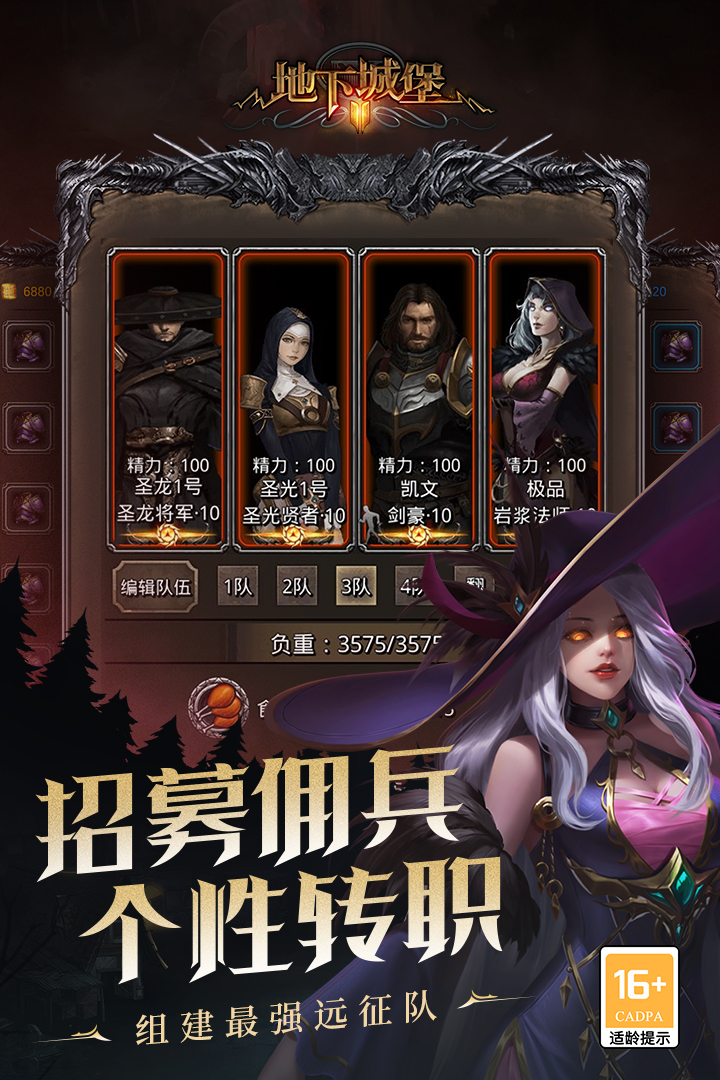 地下城堡2:黑暗覺醒截圖預覽