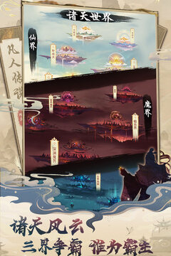 凡人傳說(shuō)截圖