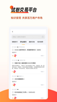 刷題神器截圖