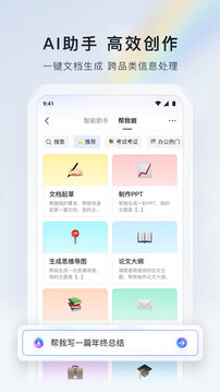 騰訊文檔截圖