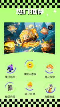 猛獸游樂園派對樂園截圖