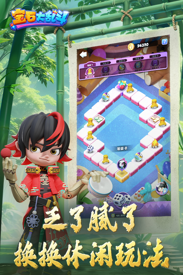 寶石大亂斗截圖預覽