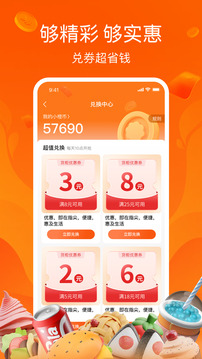 恒生活截圖