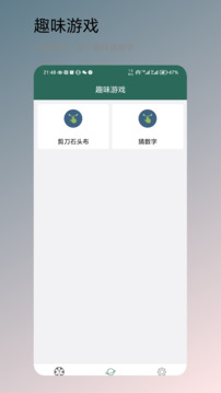 轉盤決定截圖