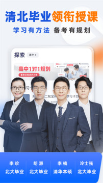有道領(lǐng)世截圖
