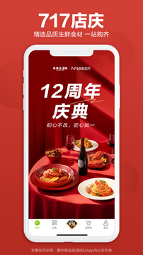 本來生活截圖
