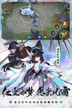 決戰(zhàn)！平安京截圖