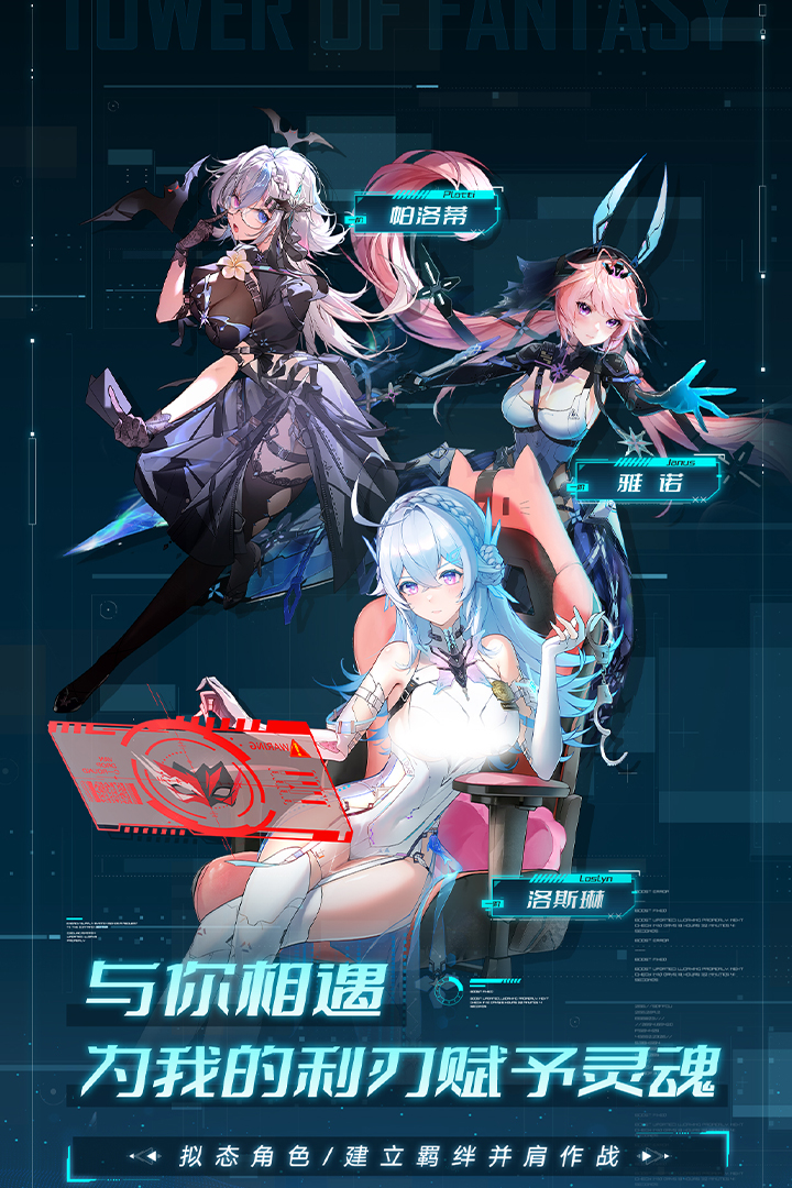 幻塔截圖預(yù)覽