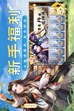 歡樂(lè)三國(guó)殺截圖